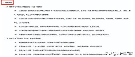 拼多多规则是什么(拼多多的算法规则)插图 拼多多规则是什么(拼多多的算法规则)插图