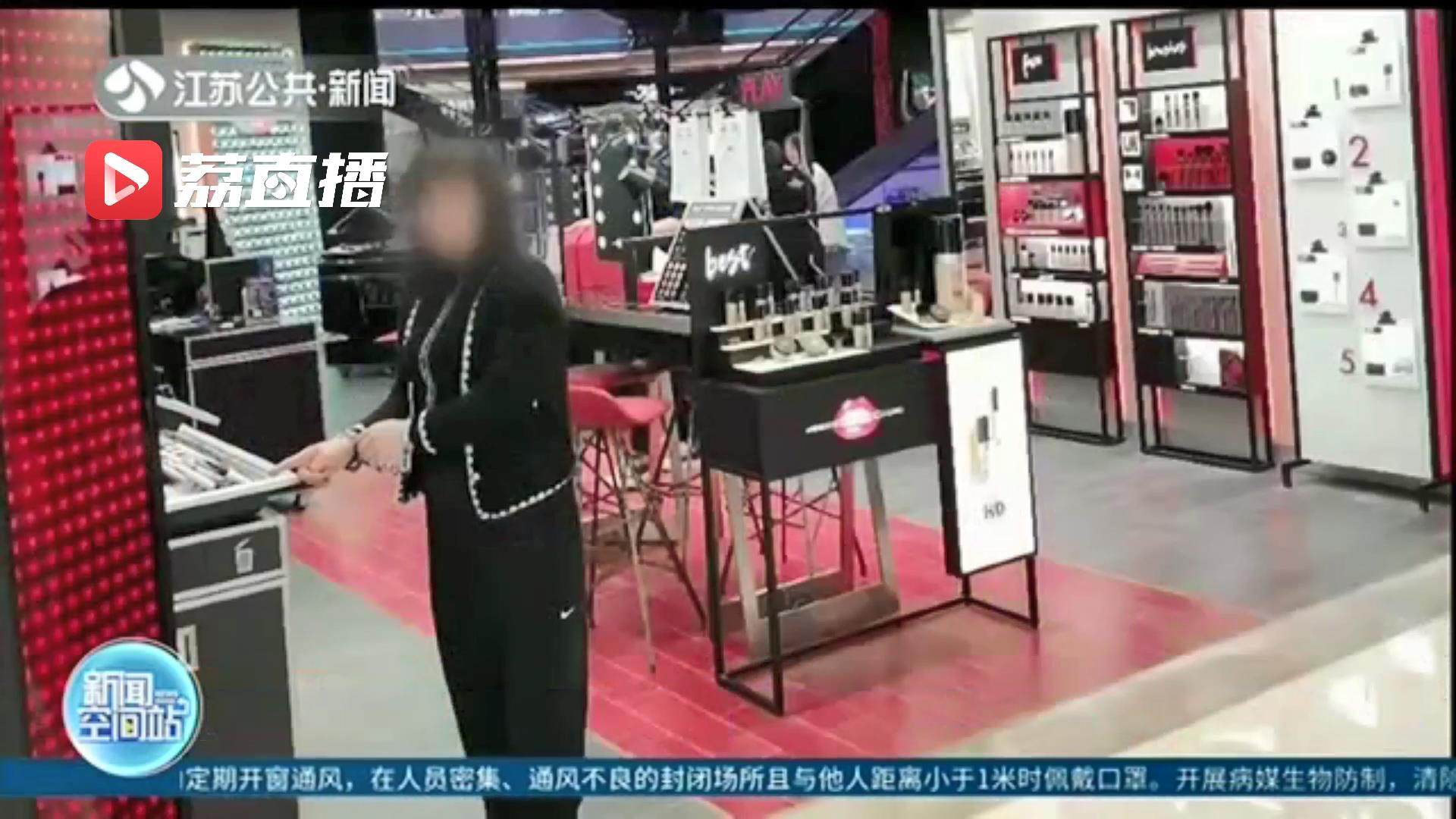 爱美却不想花钱 两女子多次去商场盗窃高档化妆品试用装