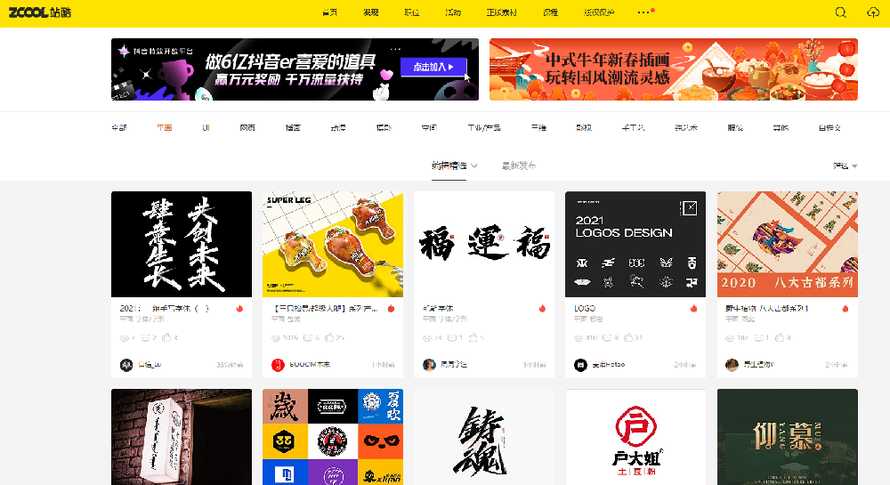 做PPT总是没思路？这5个寻找灵感的网站，大神小白都用得上