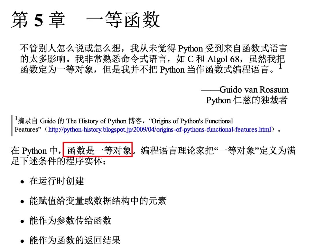 人人都能看懂的 Python 装饰器入门教程