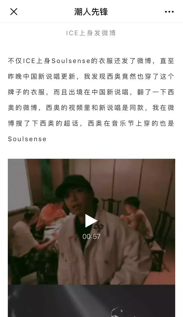 潮牌背后是万亿级市场,那潮流新媒体赚钱了吗?