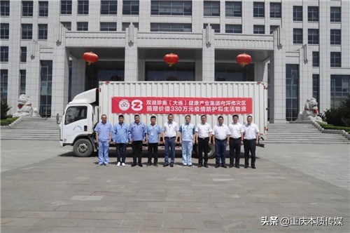 双迪·珍奥健康产业集团捐赠330万物资驰援河南