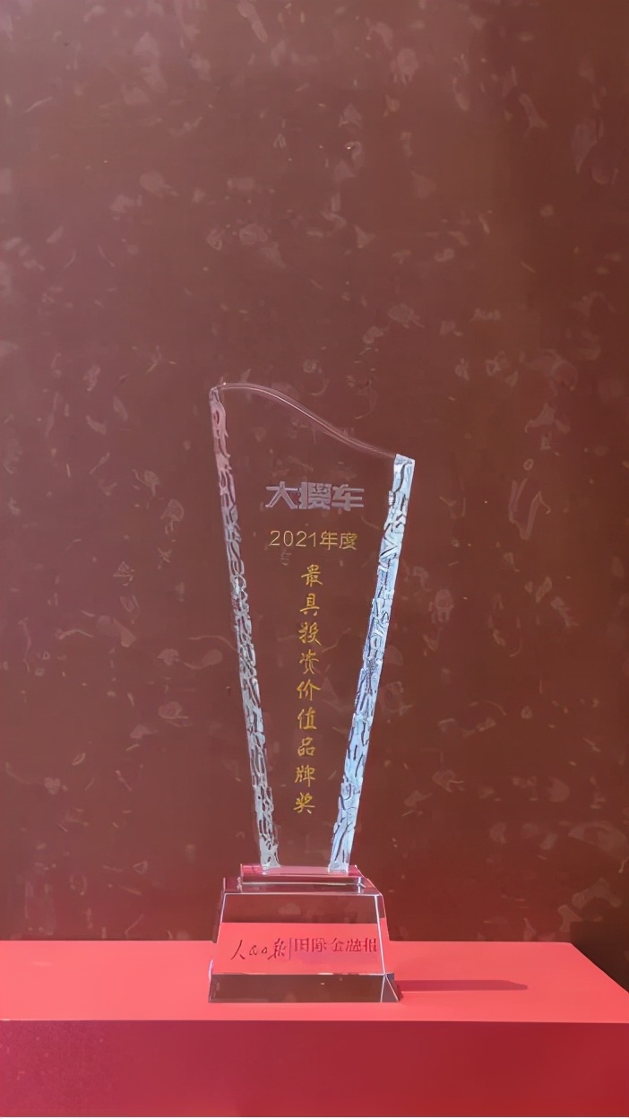 ���ѳ��ٻ�2021���Ͷ�ʼ�ֵƷ�ƽ��������ݸ���������ҵ����