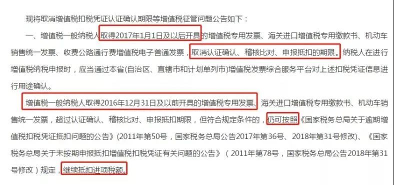 重要提醒！“滞留票”被查了！以后发票不能随意了，小心有大麻烦