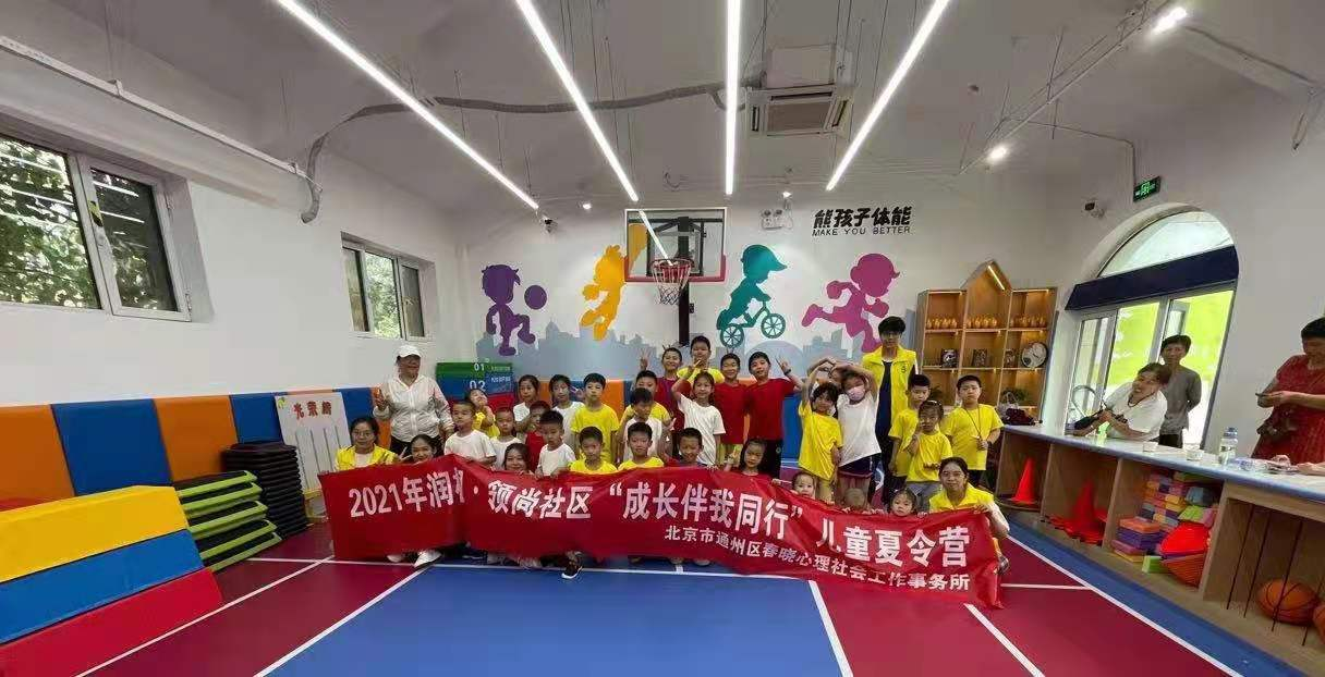 夏令营增强团队精神