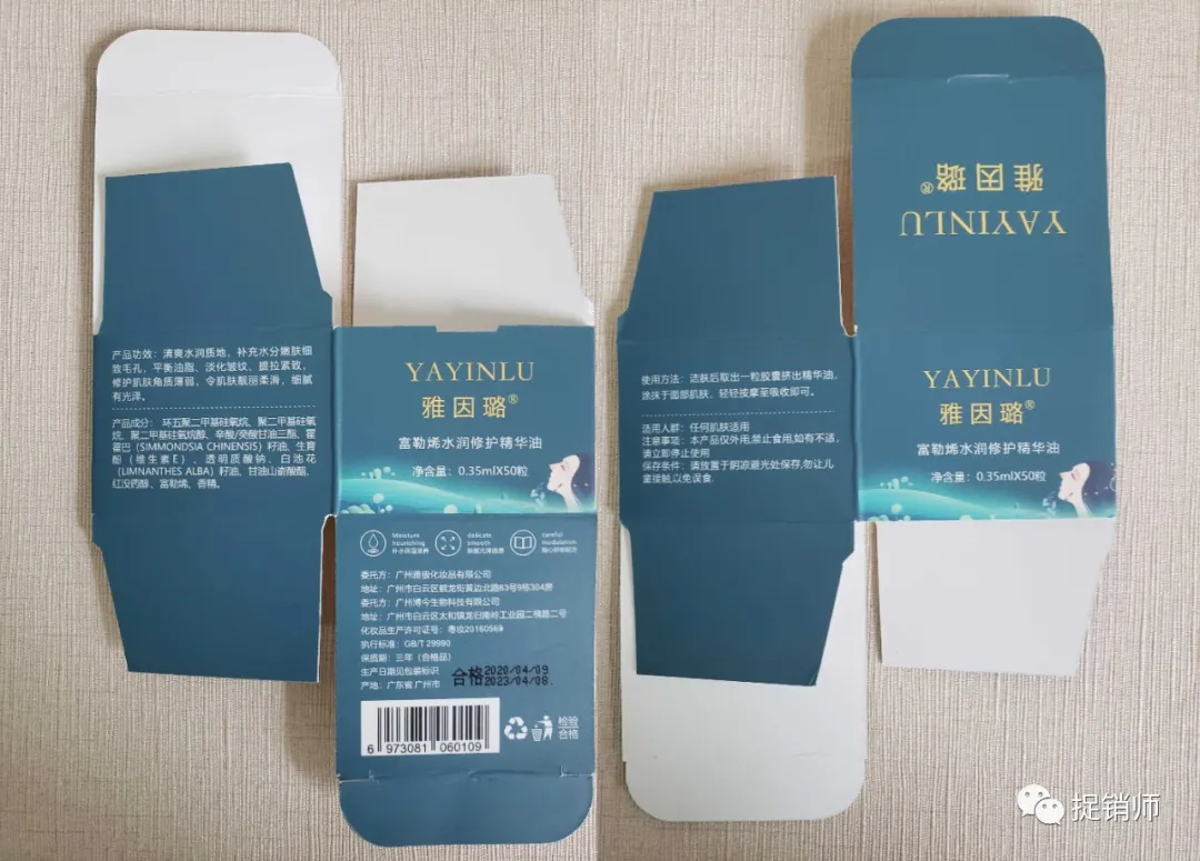 聚好商城再遭质疑:被指销售“三无”产品,商户涉嫌超范围经营