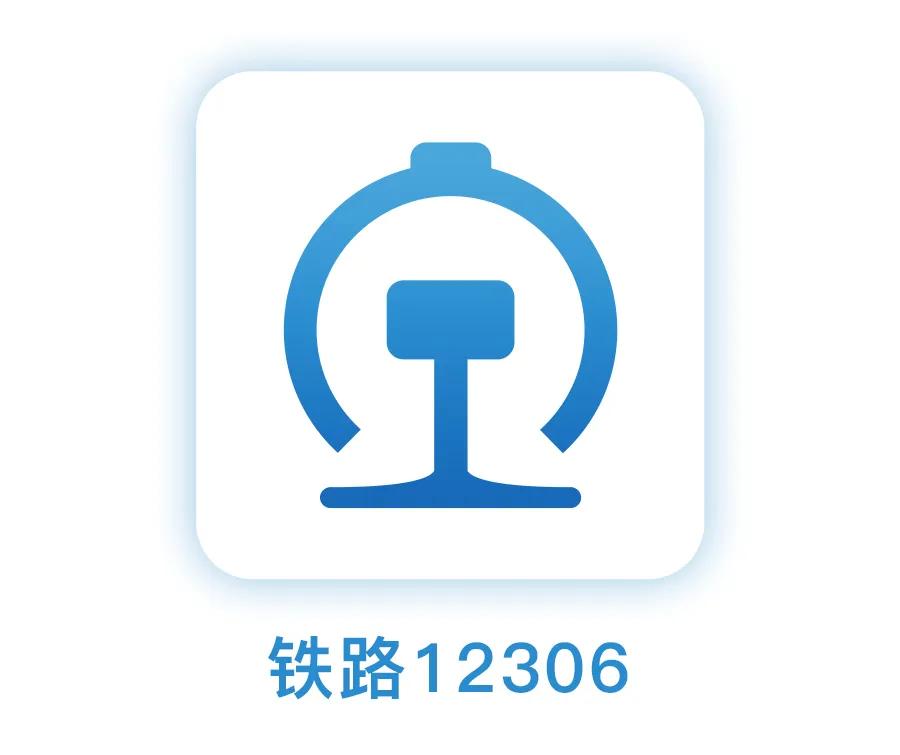 12306算法到底有多難，員工自嘲＂天天過著雙十一＂