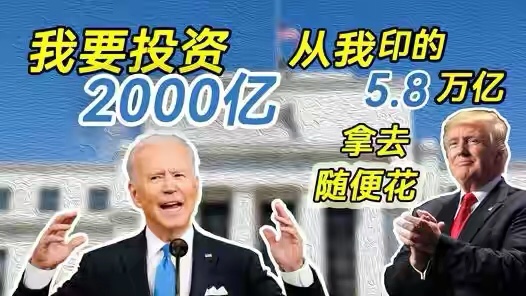 拜登放出与大国开战狂言，中俄四个动作针对性强，联合演习最管用