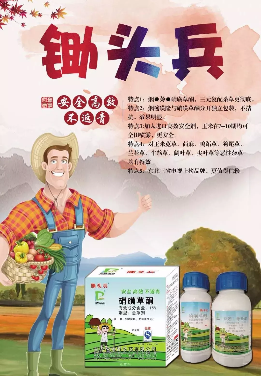 苗前没封住，苗后上绝招！杠杠滴