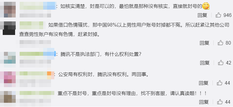 客服不作為！21歲男子微信被封號後墜亡，網友：這不是第一次了