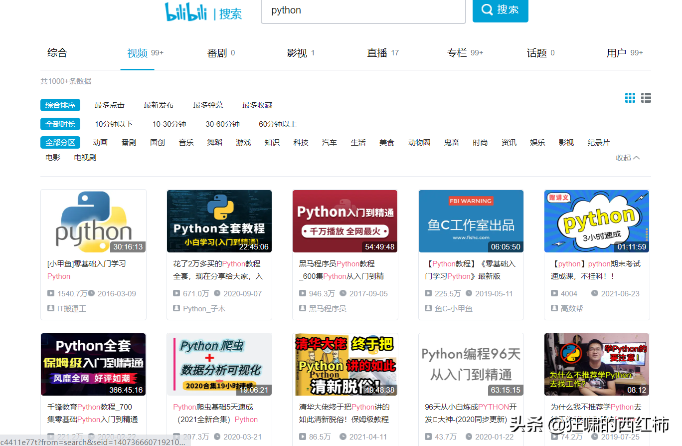 自學python你一定要知道的五大白嫖網站