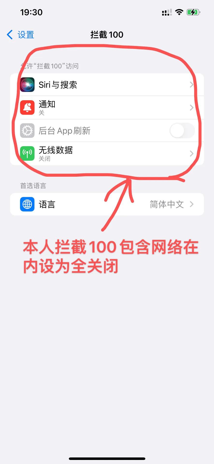 苹果12Pro Max设置优化