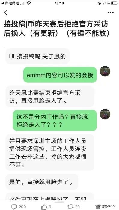 Song! Doinb is gone to by mad gush not dare direct seeding, PDD newest response