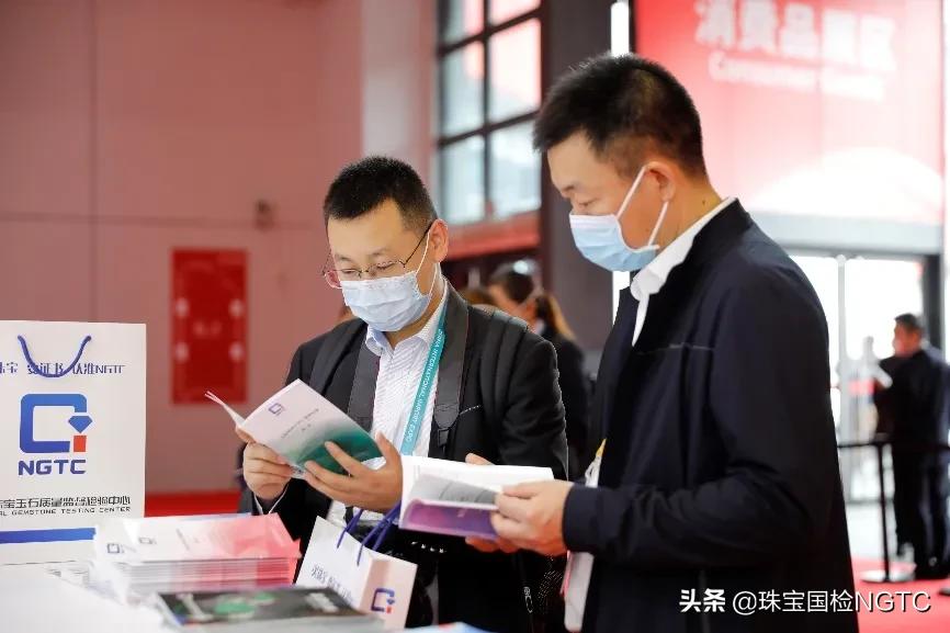 「NGTC进博会系列报道（二）」珠宝国检（NGTC）展位全方位宣传中国国家标准