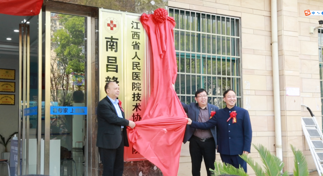 “点亮抗癌之路，助力健康江西”爱心援助活动在南昌启动
