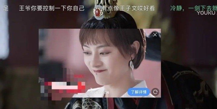 《山河令》驚現孫儷，網友笑瘋了