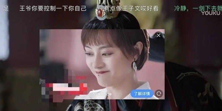 《山河令》惊现孙俪，网友笑疯了