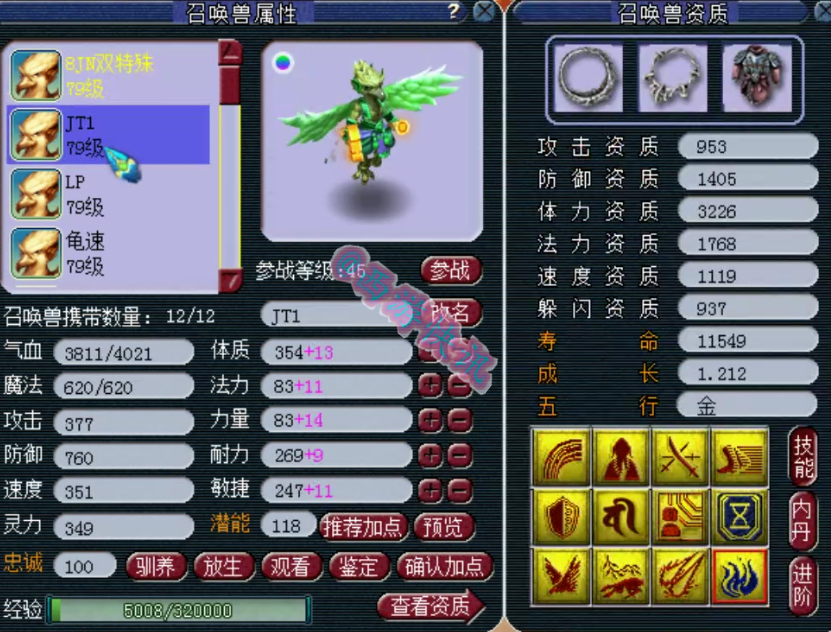 梦幻西游：钓鱼岛69级一线力天机展示，拥有898+高伤无级别武器！
