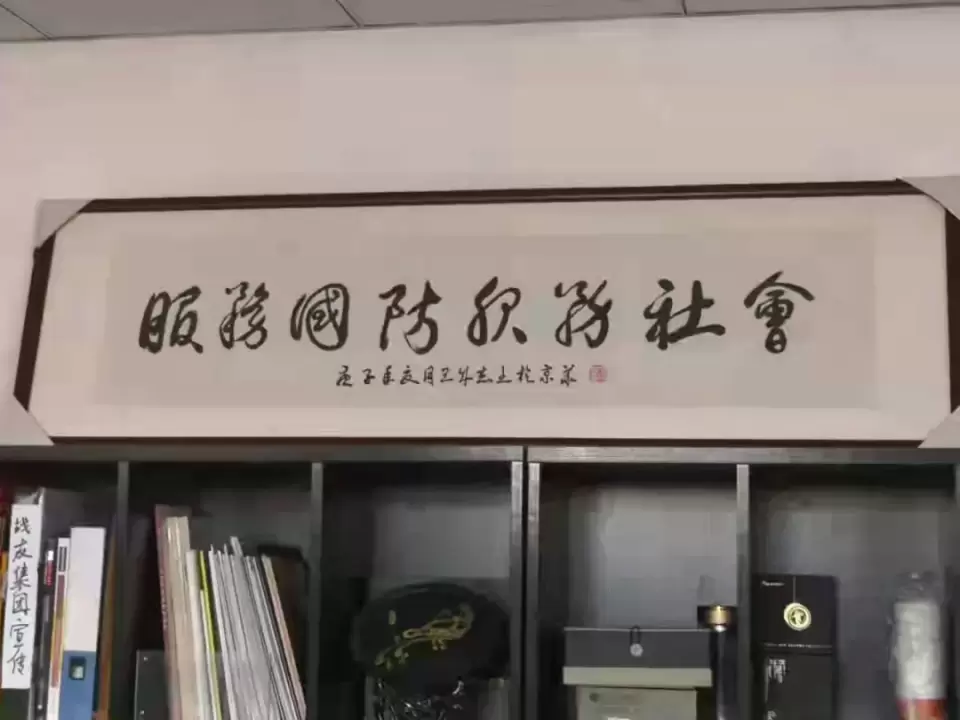 涉县籍老兵军旅书法家王成志挥毫泼墨祝贺河北省旅发大会圆满成功 涉县籍老兵军旅书法家王成志挥毫泼墨祝贺河北省旅发大会圆满成功