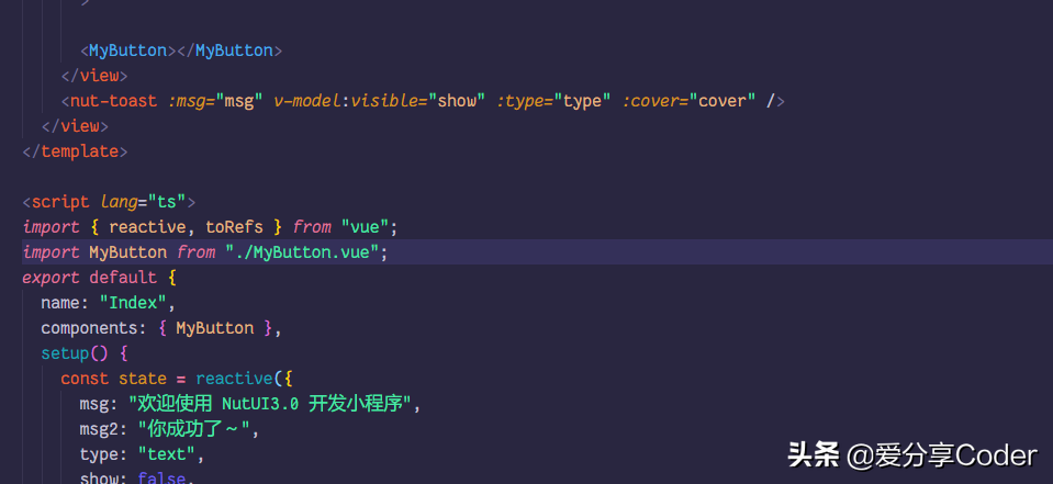 一套代碼，多端運(yùn)行——使用Vue3開發(fā)兼容多平臺(tái)的小程序