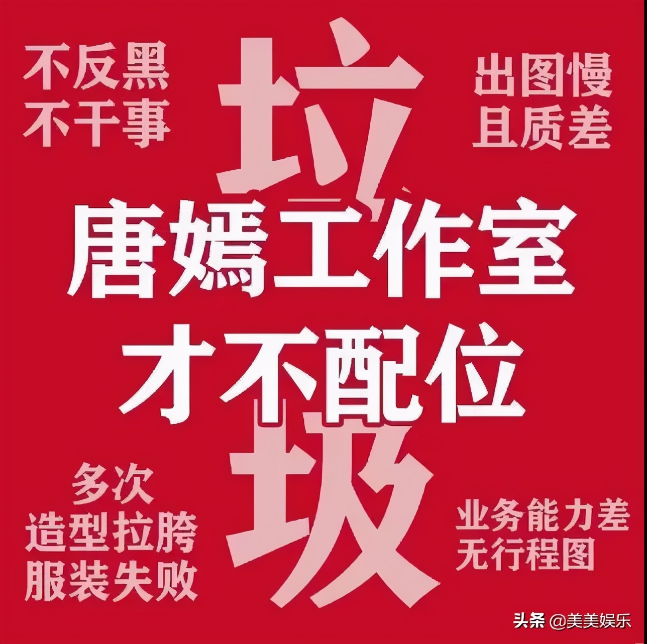 Yang Mi pink lifts dazibao, pink of alizarin red of the Song Dynasty forces agent leaves his post, why vermicelli made from bean starch again and again does the hand rip atelier? 