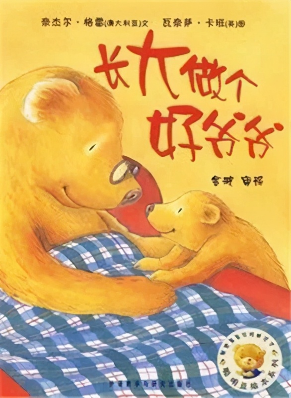 成都市双流区彭镇小学亲子阅读活动倡议书