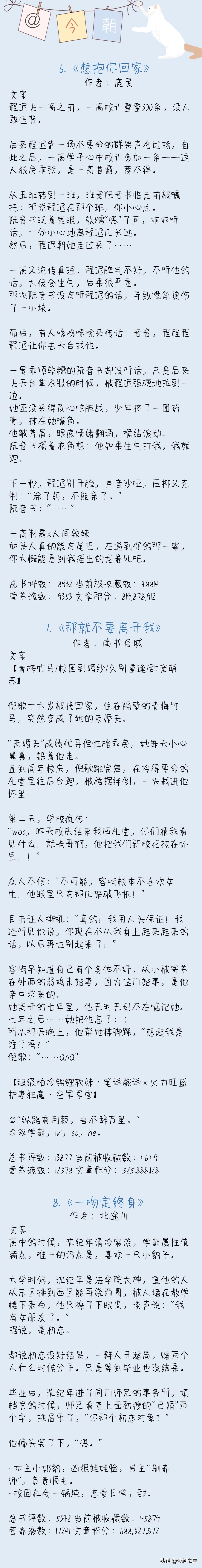 校园甜宠文推荐6：来日方长，深情不减｜少年和他的姑娘~