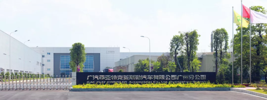 广汽甩包袱，Stellantis纳广菲克背水一战