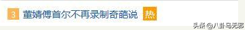 奇葩说知名辩手公开“二婚”？携夫上《婚前21天》pk宠妻狂魔袁弘