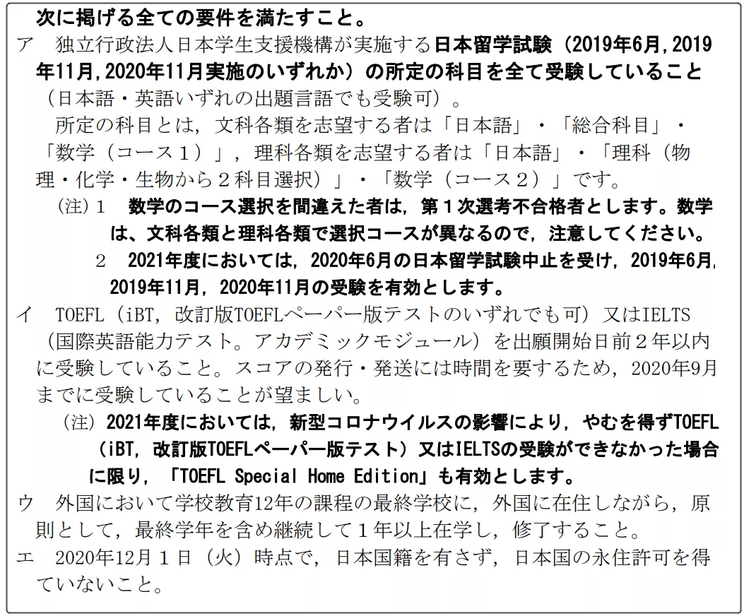 留學 日本大學留學申請 總共分幾步 日本資訊吐槽君 Mdeditor