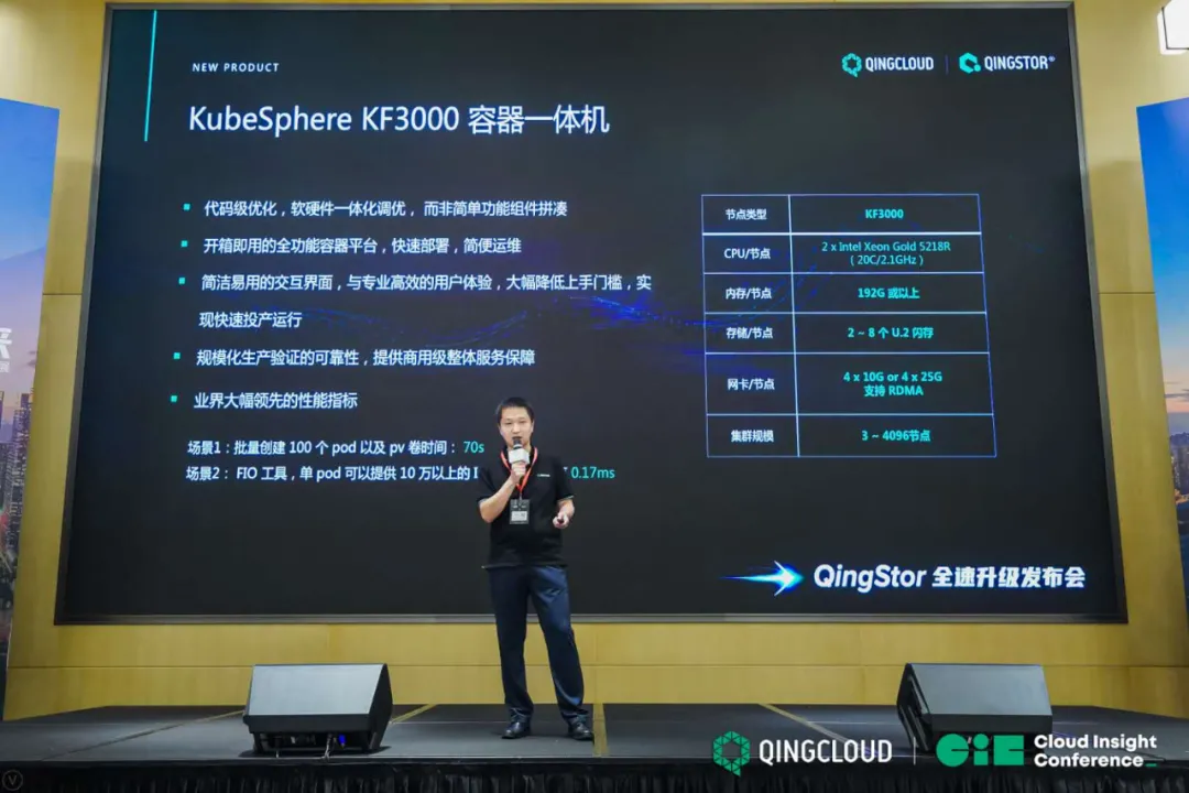 开源向左，自研向右，100%自研的QingStor存储再升级