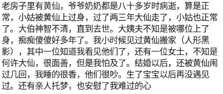 你亲身经历过的灵异事件吗？网友：这辈子就见过这么一次