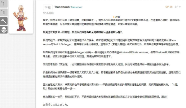 别跟风买《勇气默示录2》除非你了解硬核JRPG是否真的适合你