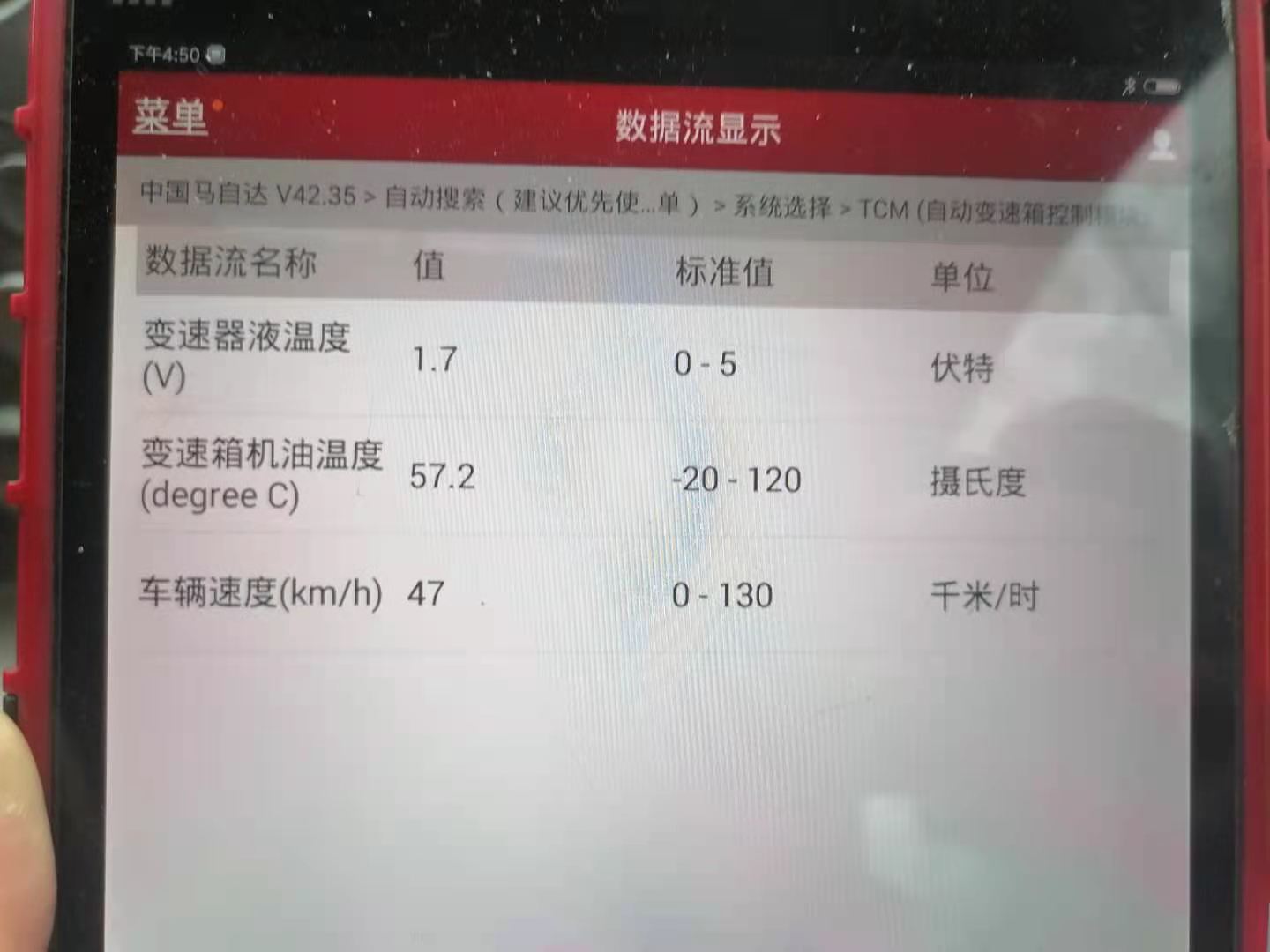 圖片[10]_馬自達6自動變速箱 2升3檔打滑 掛R擋車不走 維修分析_5a汽車網