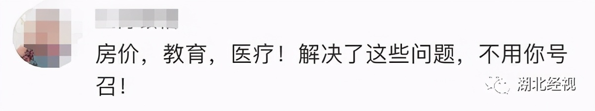 是什么阻礙了你生娃？我國(guó)總和生育率破了警戒線