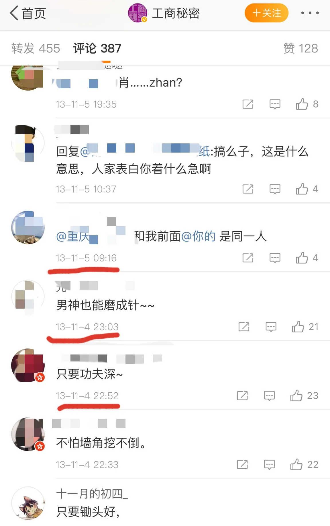 知情人曝；肖战有女朋友了？