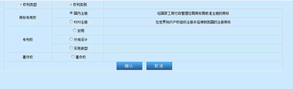 备案在手 维权无忧丨知识产权海关保护备案操作攻略来啦