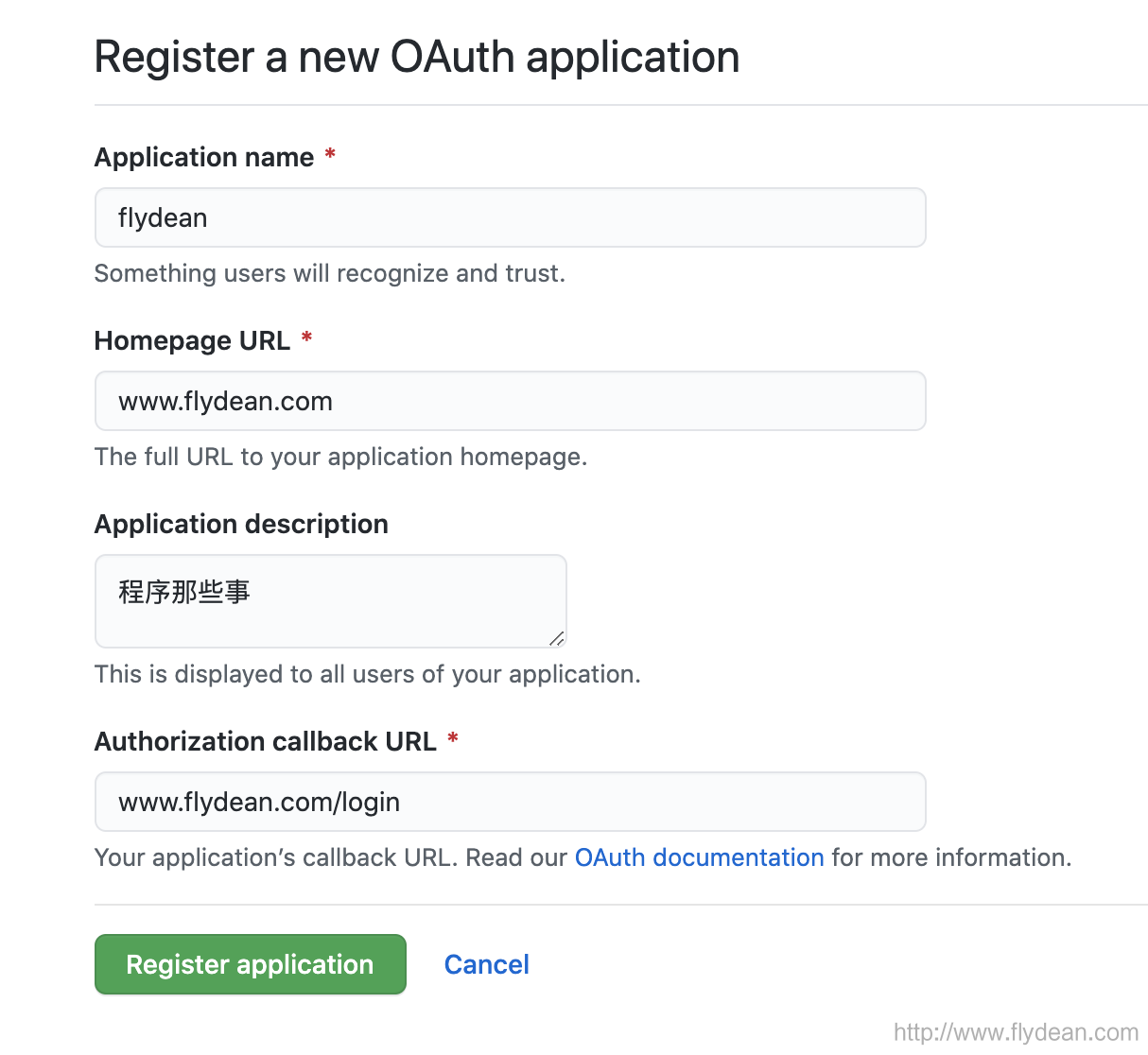 OAuth 2.0授权框架详解