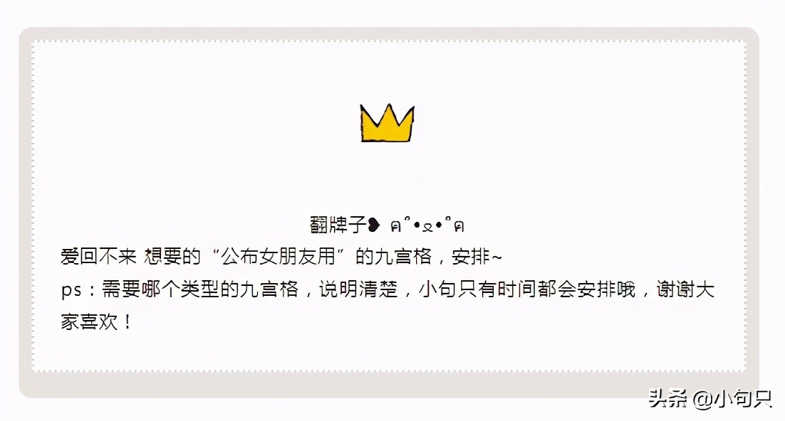 （原创）情侣官宣发朋友圈的文案和九宫格