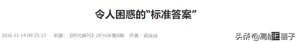 别再用“应试教育”来为袁老师的傲慢辩护了