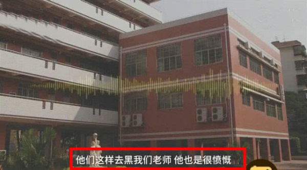 教师网课宣传肖战被停课，引发家长不满：孩子