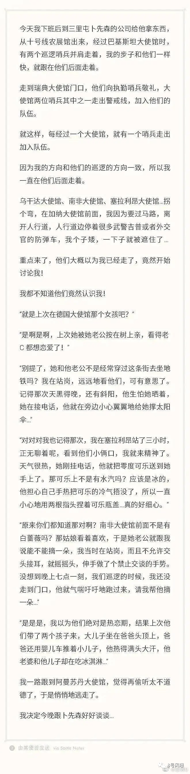 她用难堪的代价 换来了一场失控的走红 其他 蛋蛋赞