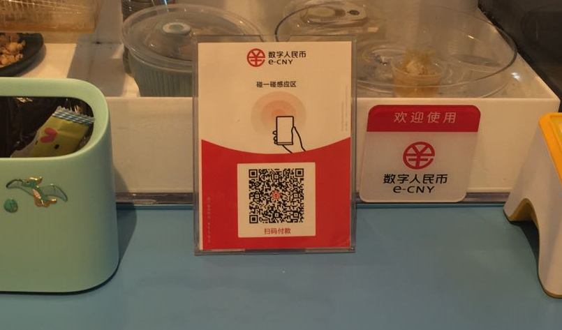试点第二城！数字人民币又迎新进展