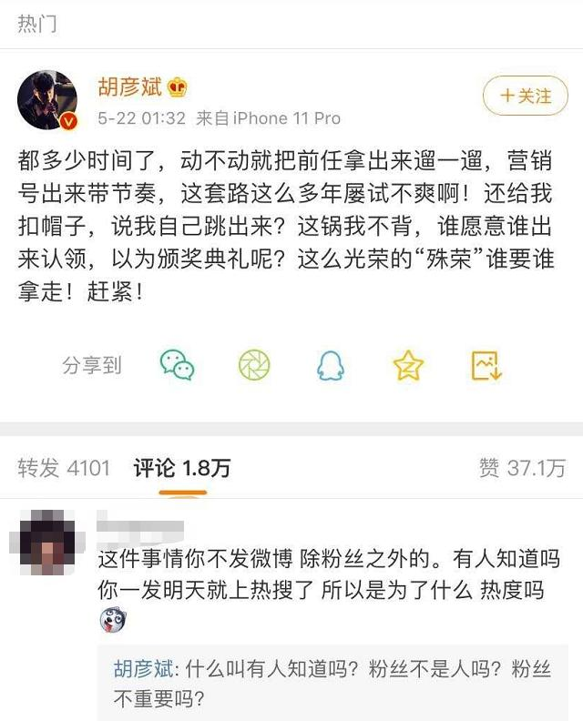 郑爽炒作金晨为直播造势，利用粉丝赚钱，网友：只有胡彦斌能治她