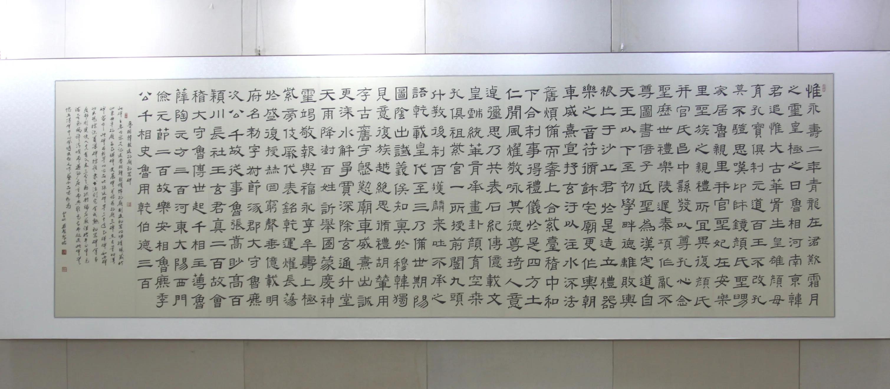 “敬畏经典”——罗殿龙书法作品展在北京•民族文化宫展览馆举行