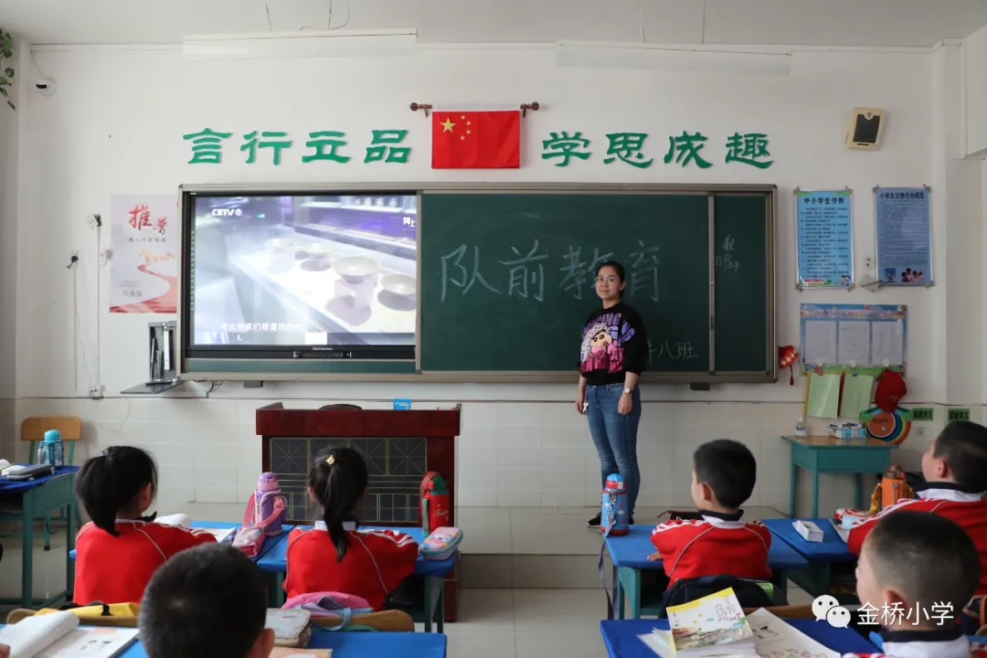 奋进新时代 筑梦新征程——双流区金桥小学举行一年级队前考核