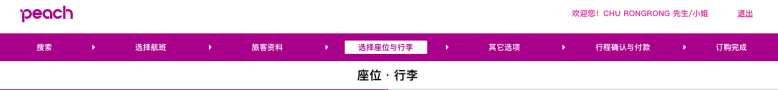 为什么买火车票是提前选座再购票，而买飞机票要出票后才能选座？