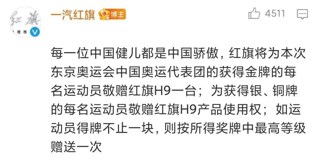 奥运会冠军每人获赠一台车！曾拒绝20万现金的全红婵，会接受吗？