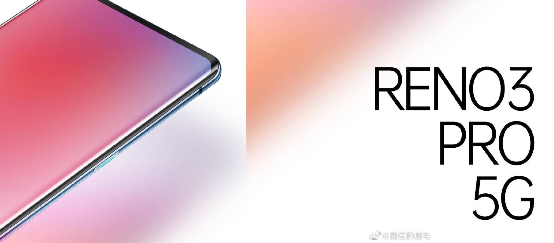 比目前市面上的5G手機(jī)上都輕巧，171g的OPPO Reno3 Pro令人眼前一亮
