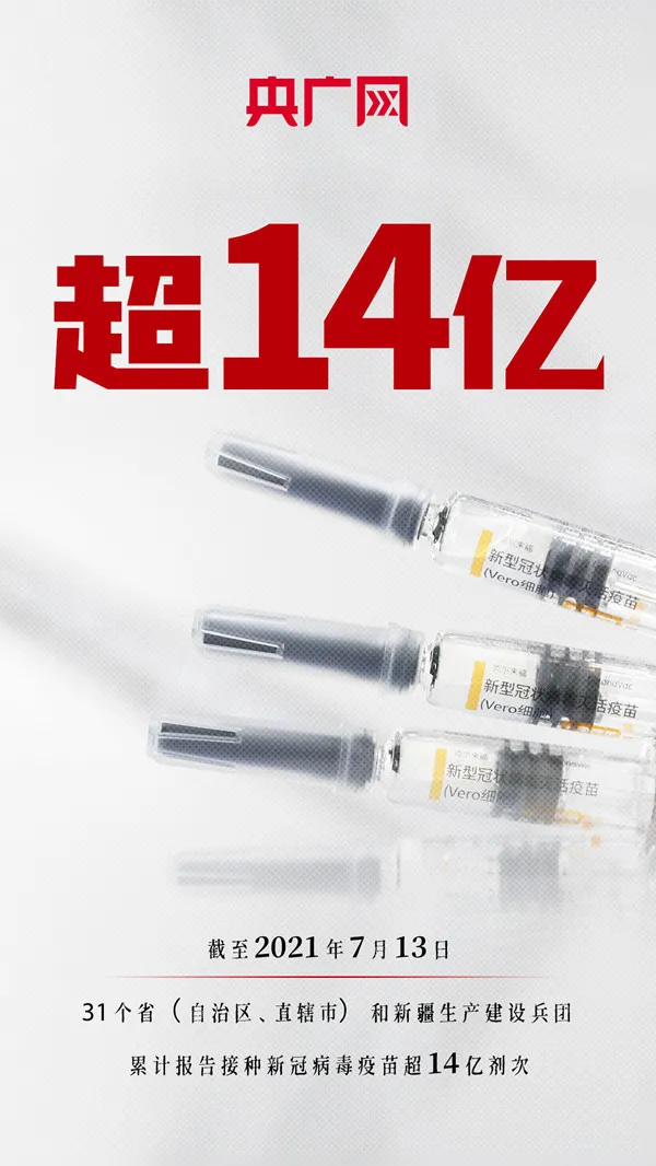 3-17岁人群可紧急使用新冠疫苗 这个年龄段接种需要注意什么?
